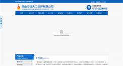 Desktop Screenshot of chutianchina.com
